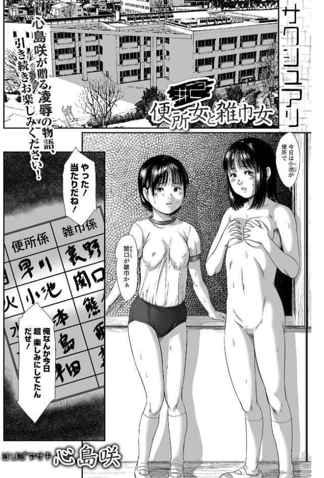 コミックMate L Vol69