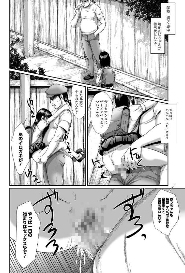 コミックMate L Vol69