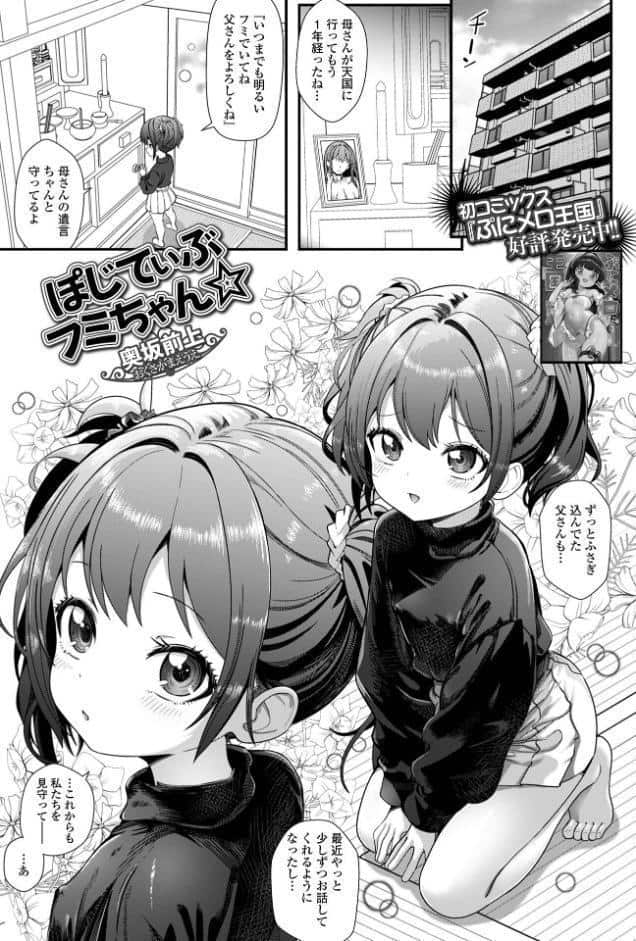 コミックMate L Vol69