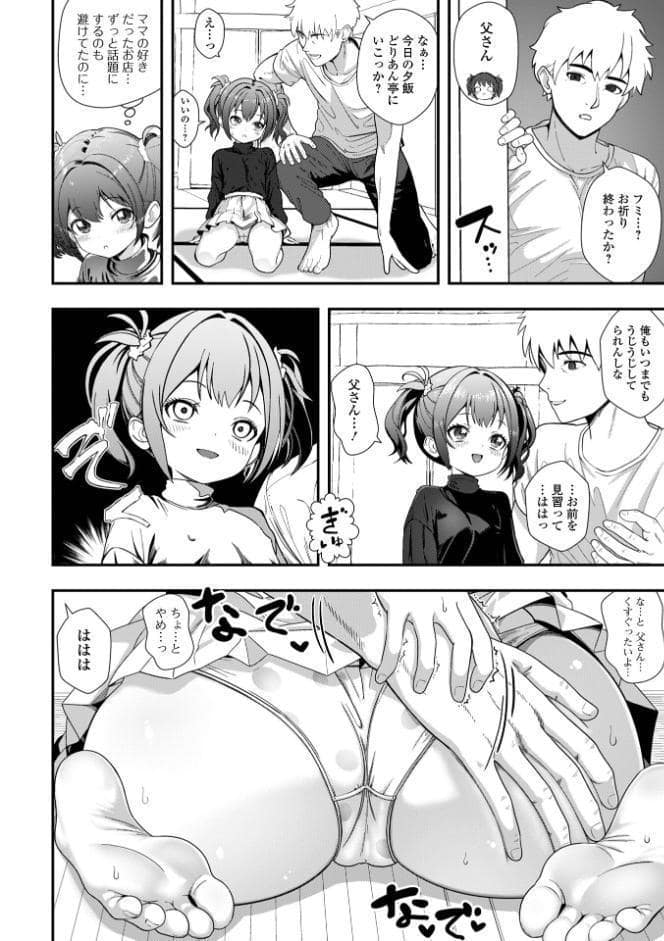 コミックMate L Vol69