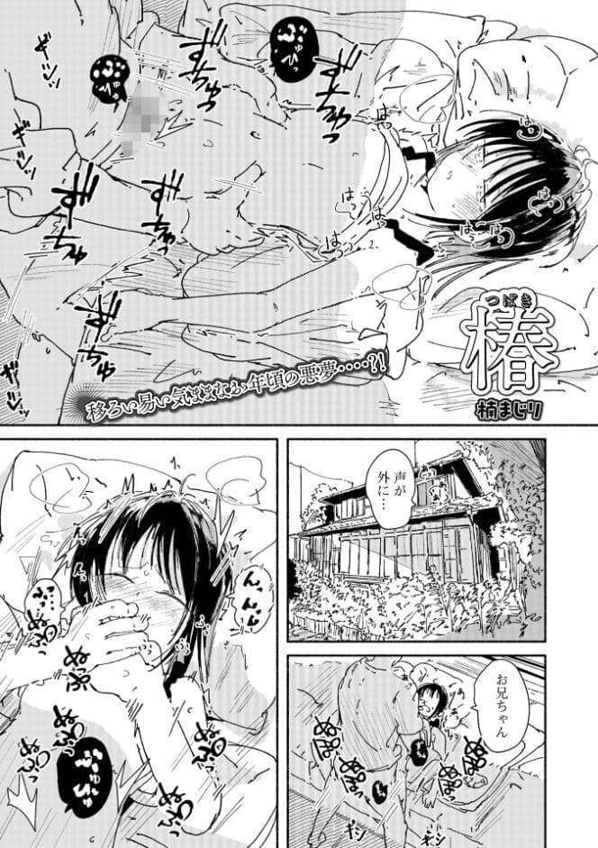 コミックMate L Vol69