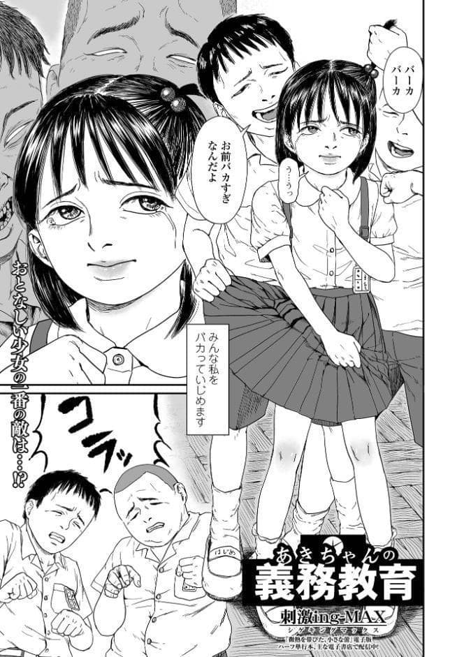 コミックMate L Vol69