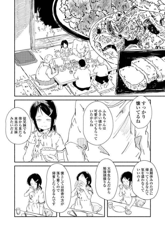 コミックMate L Vol69