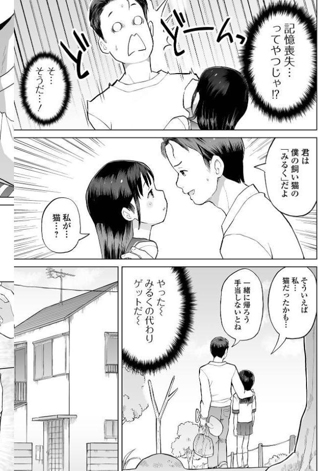 コミックMate L Vol69