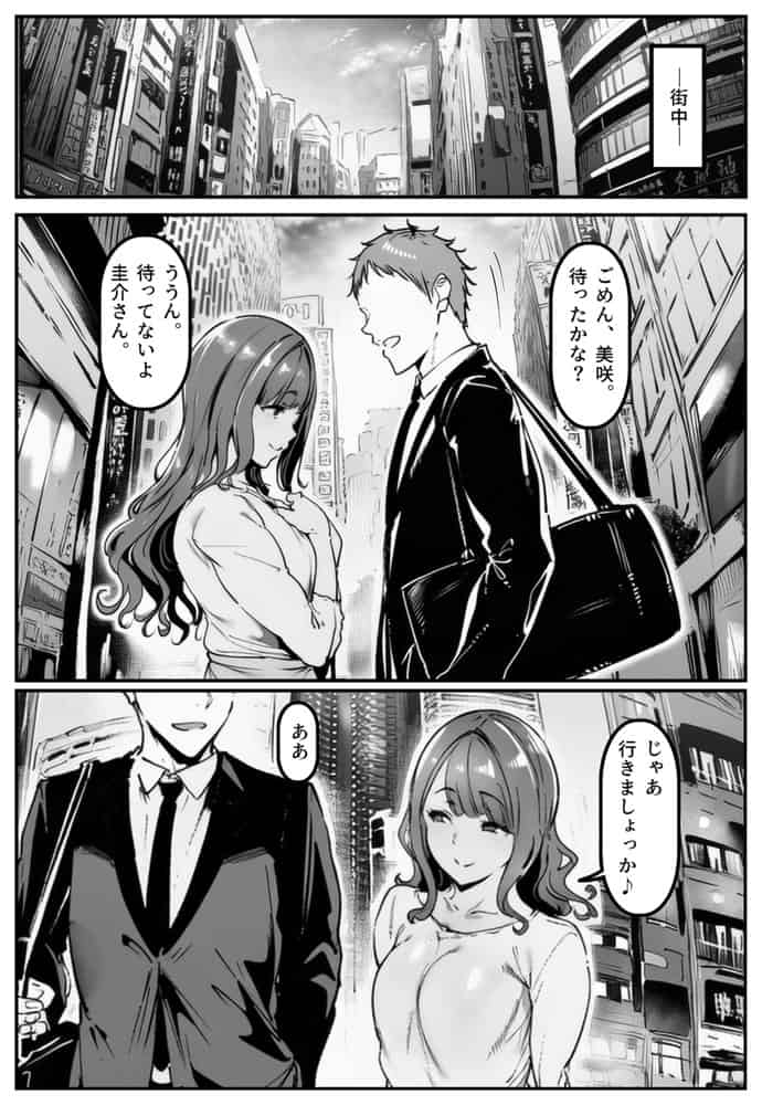 彼女の妹が脅してくるんだが・・・っ！？