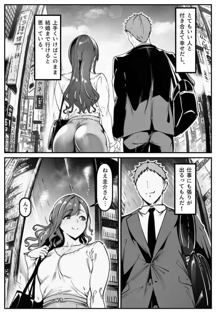 彼女の妹が脅してくるんだが・・・っ！？