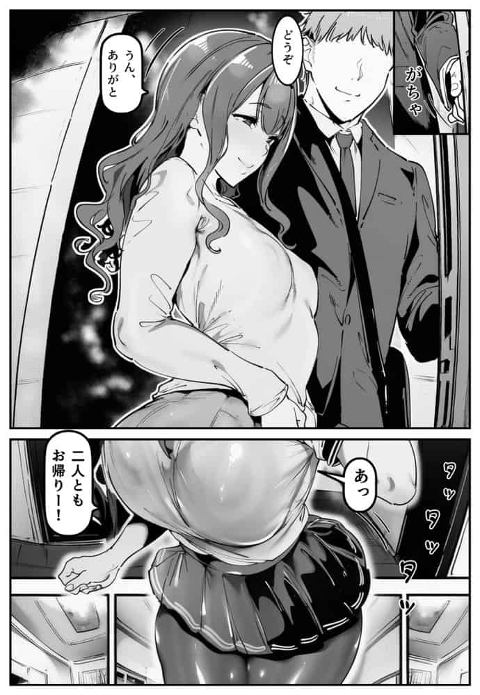 彼女の妹が脅してくるんだが・・・っ！？