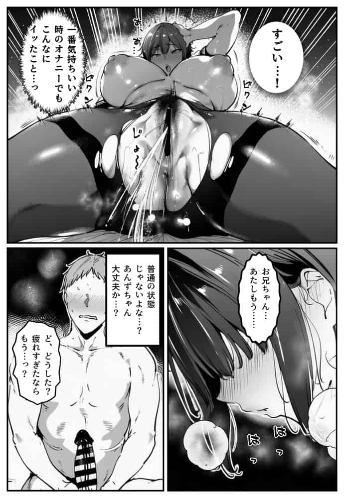 彼女の妹が脅してくるんだが・・・っ！？