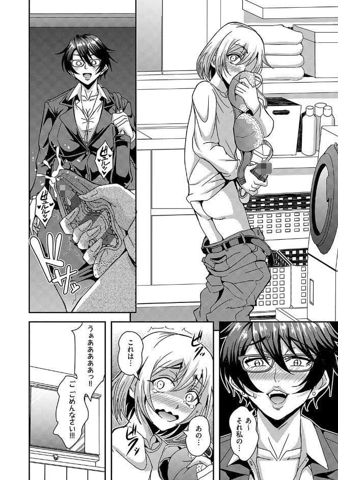 アラフォー独身バリキャリおばさんたちが年下男子との関係にハマる話【デジタル特装版】