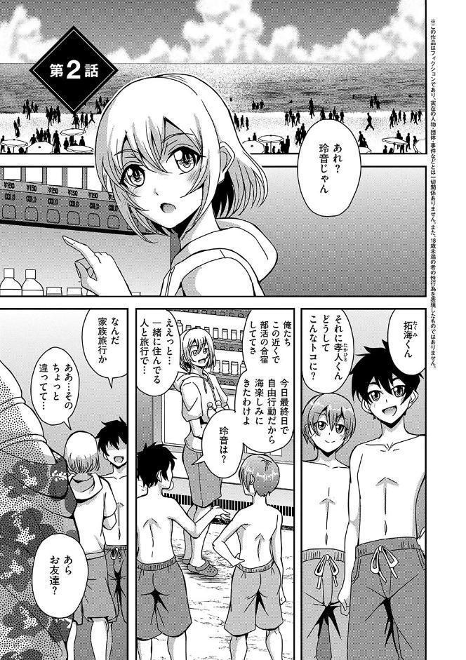 アラフォー独身バリキャリおばさんたちが年下男子との関係にハマる話【デジタル特装版】