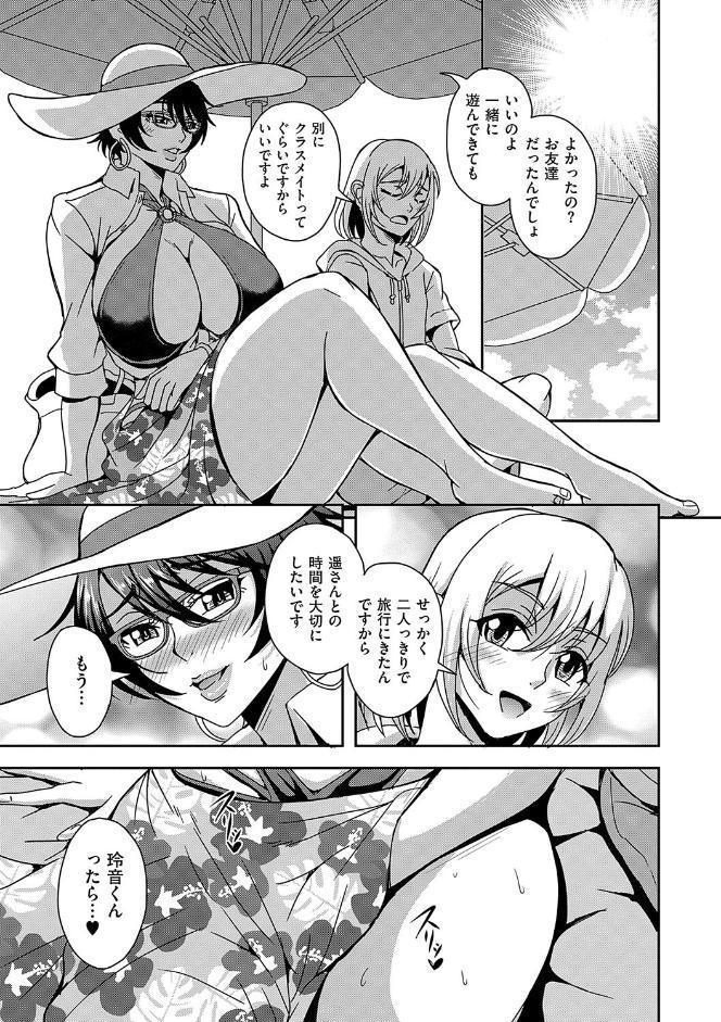 アラフォー独身バリキャリおばさんたちが年下男子との関係にハマる話【デジタル特装版】