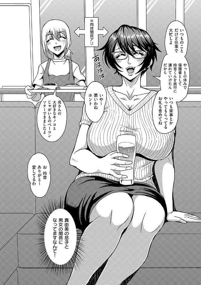 アラフォー独身バリキャリおばさんたちが年下男子との関係にハマる話【デジタル特装版】