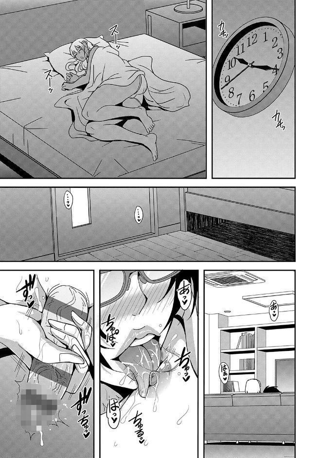 アラフォー独身バリキャリおばさんたちが年下男子との関係にハマる話【デジタル特装版】