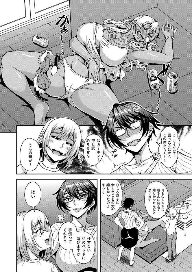 アラフォー独身バリキャリおばさんたちが年下男子との関係にハマる話【デジタル特装版】