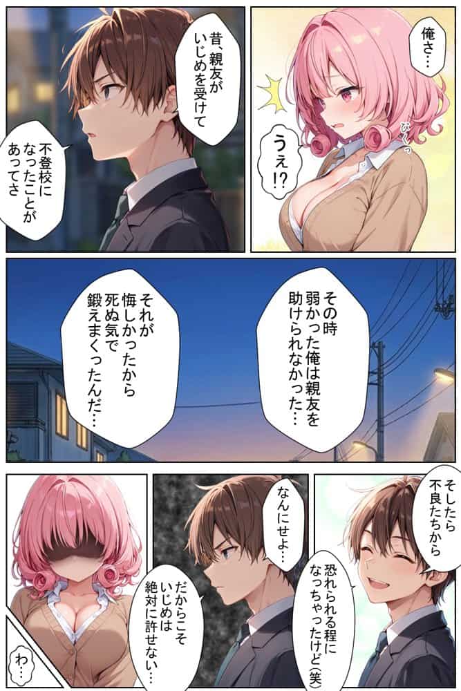 見下しギャルの弱みで立場逆転。絶対復讐調教