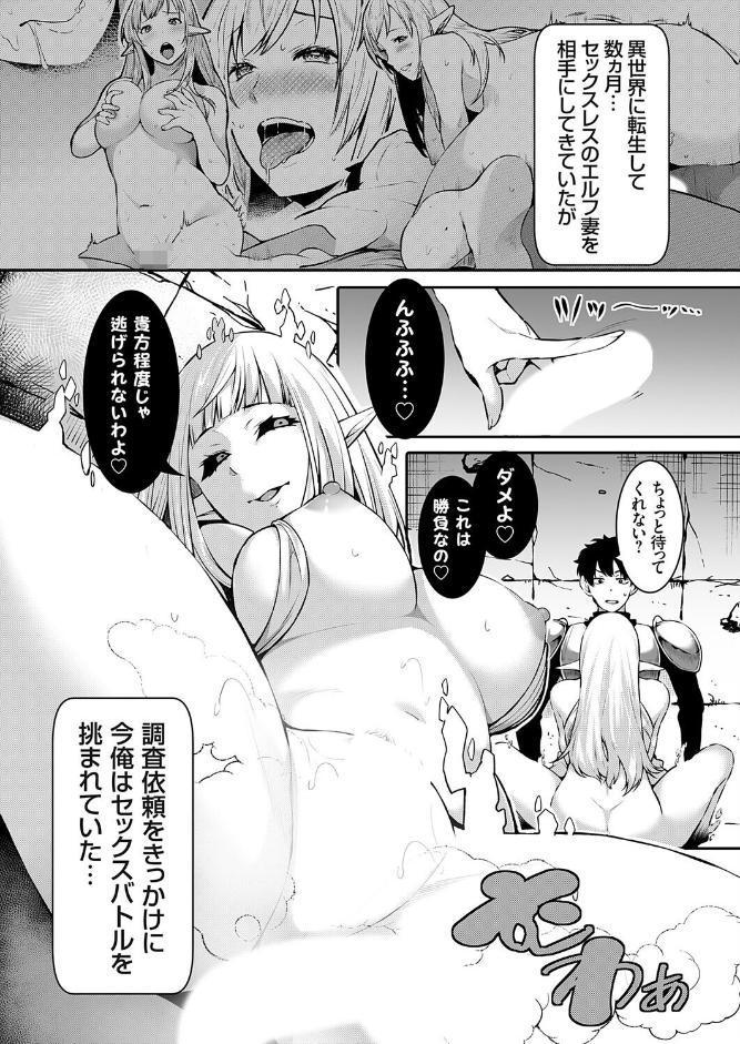 Elf Quest2 〜ご無沙汰人妻エルフと幽霊屋敷〜