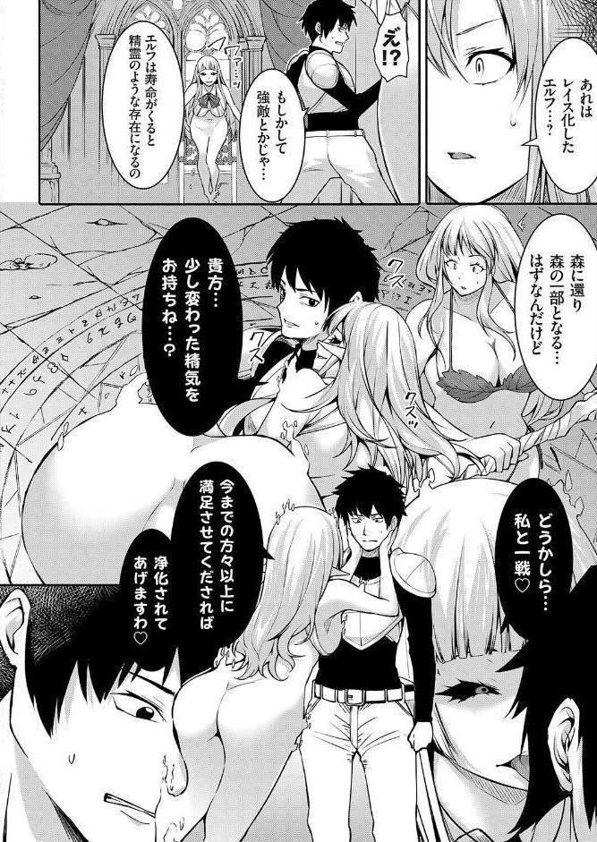 Elf Quest2 〜ご無沙汰人妻エルフと幽霊屋敷〜