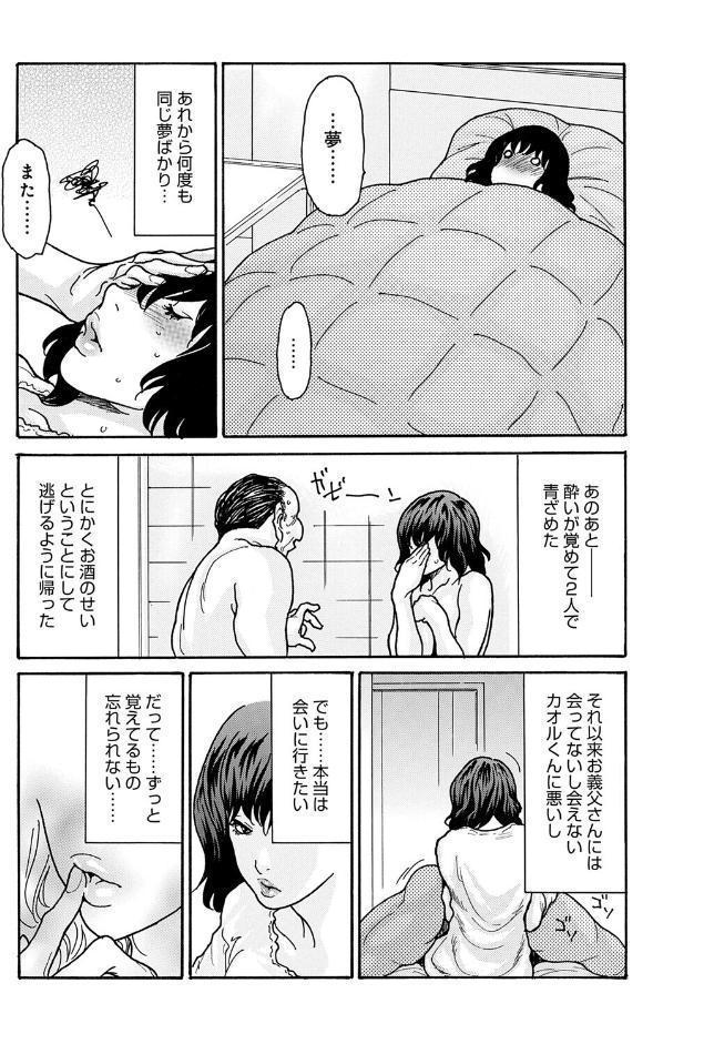 優しく愛して 第2話