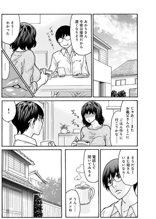 優しく愛して 第2話