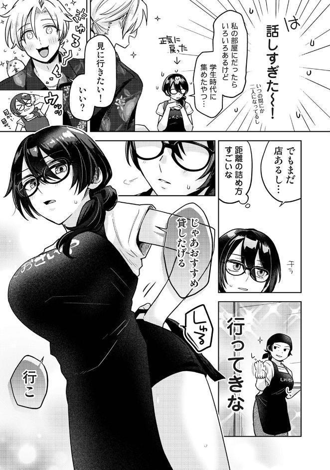 サマーバケーション・ランデブー