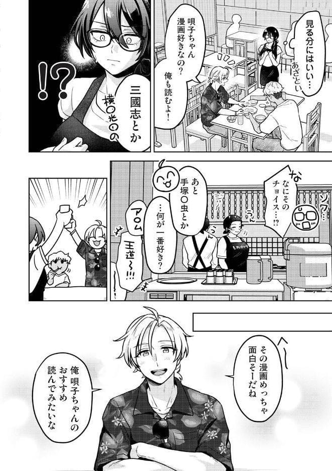 サマーバケーション・ランデブー