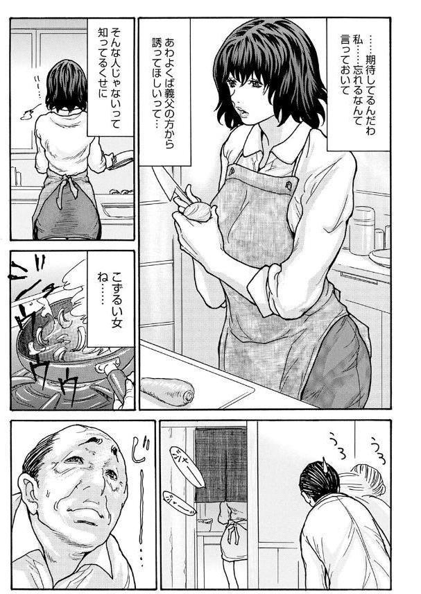 優しく愛して 第2話