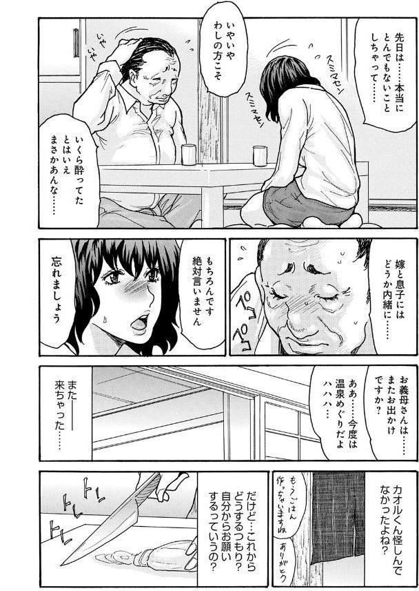優しく愛して 第2話