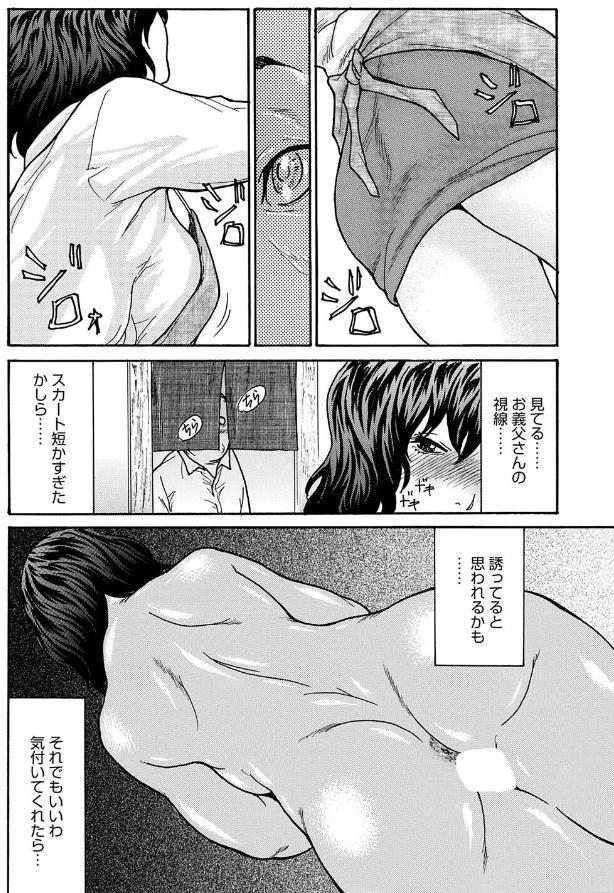 優しく愛して 第2話