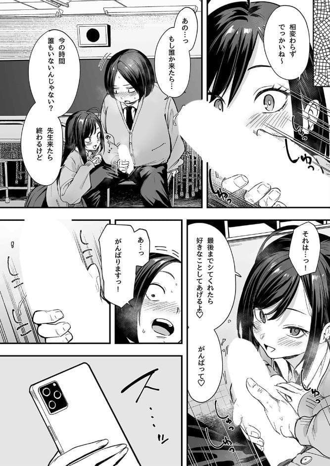 オタクの僕が一軍ギャルと付き合えるまでの話（5）