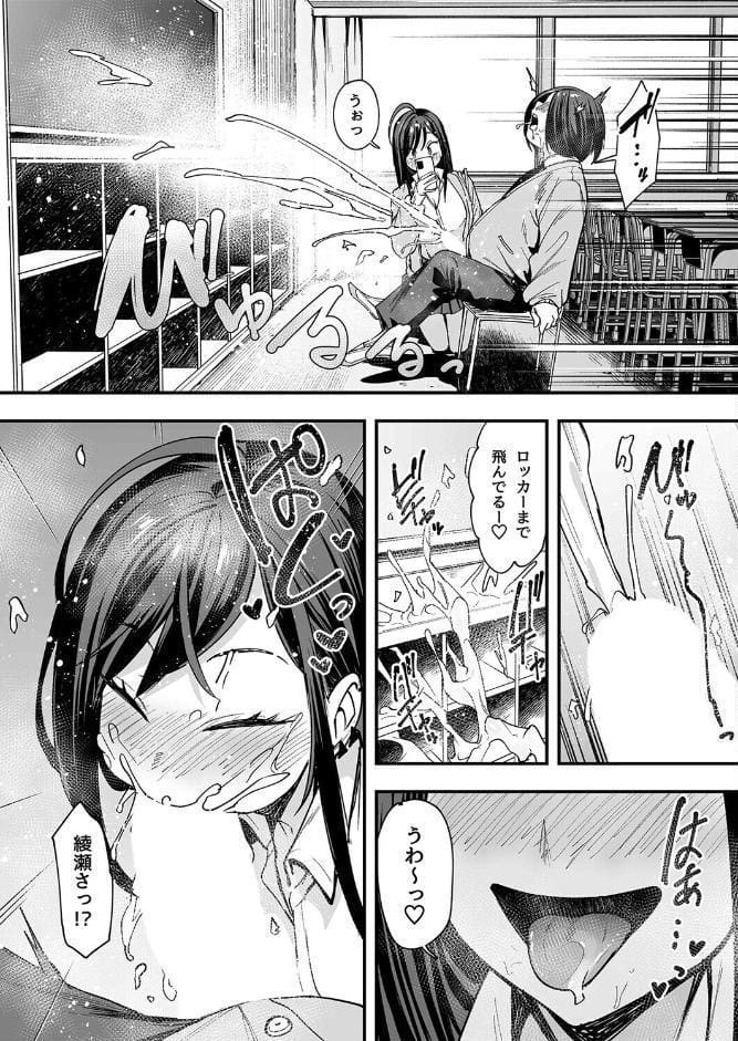 オタクの僕が一軍ギャルと付き合えるまでの話（5）