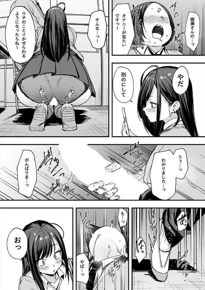 オタクの僕が一軍ギャルと付き合えるまでの話（5）