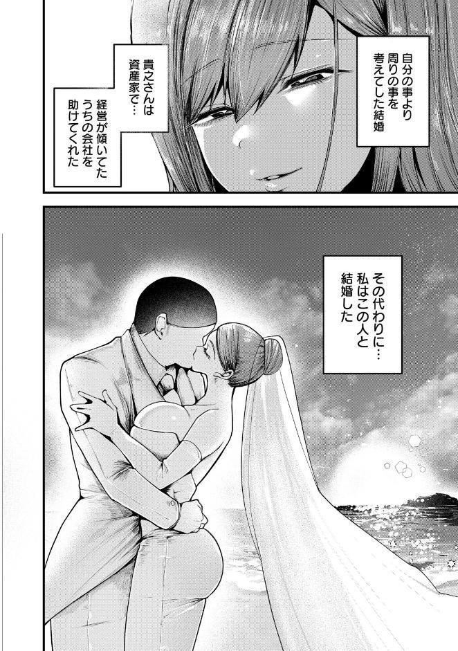 合意妻。 〜つばめ〜 【単話】