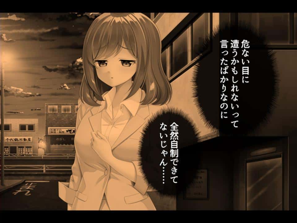 社畜彼女のストレス解消法 〜電車の中の淫靡な趣味〜 第2巻