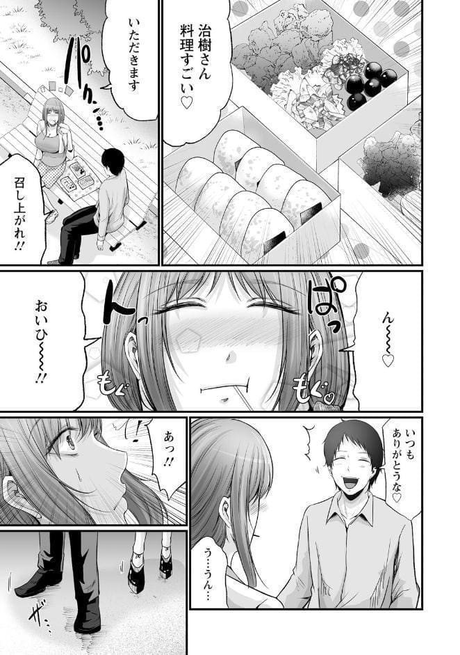 妻の嘘と内緒と秘密のメンズエステ〜夫の親友に寝取られて〜【合冊版】5
