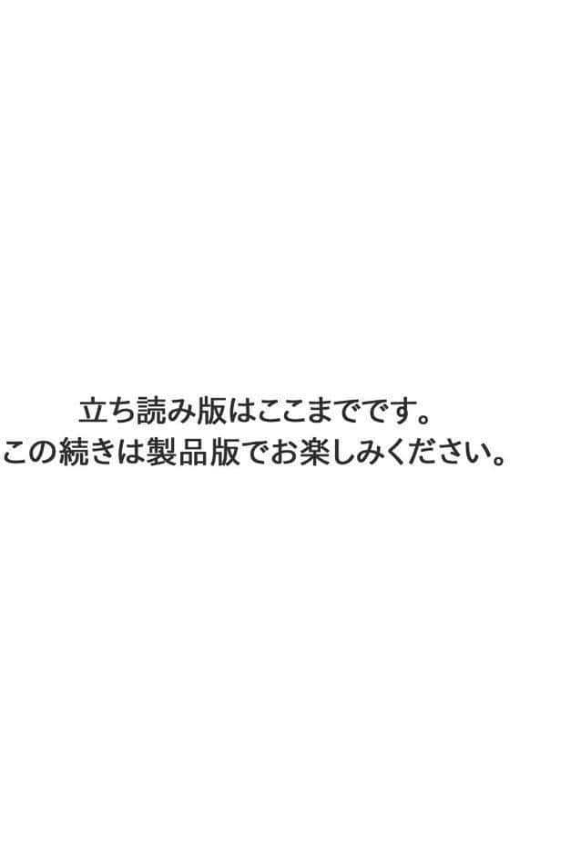 妻の嘘と内緒と秘密のメンズエステ〜夫の親友に寝取られて〜【合冊版】5