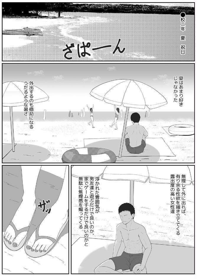 義妹が睡眠薬飲ませようとしてくるんですけど（11）