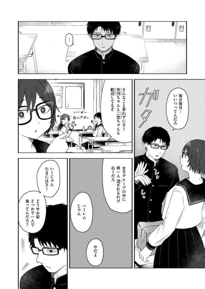 同中の女子