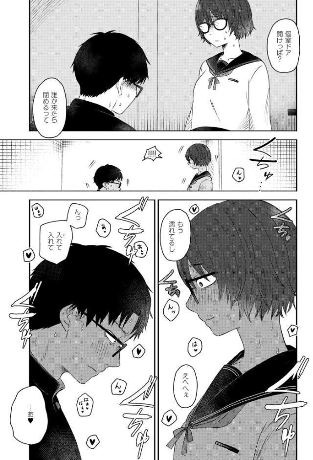 同中の女子