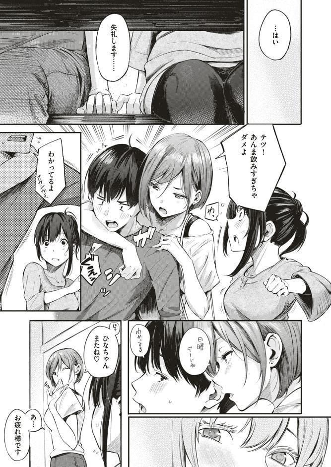 キャンパスライフ