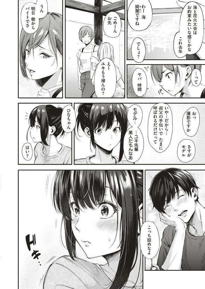キャンパスライフ