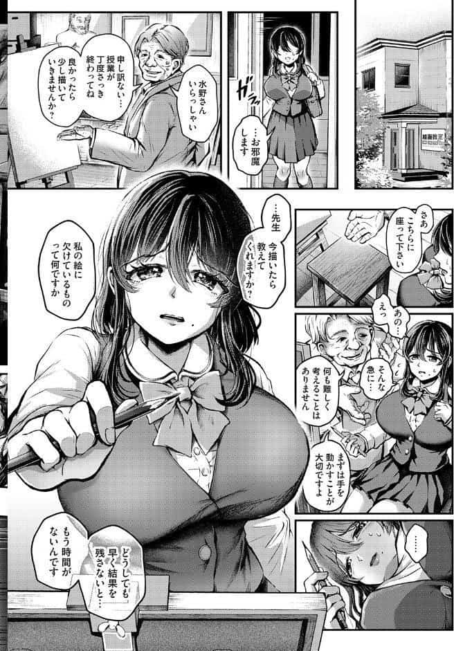 コミックマグナムVol.205