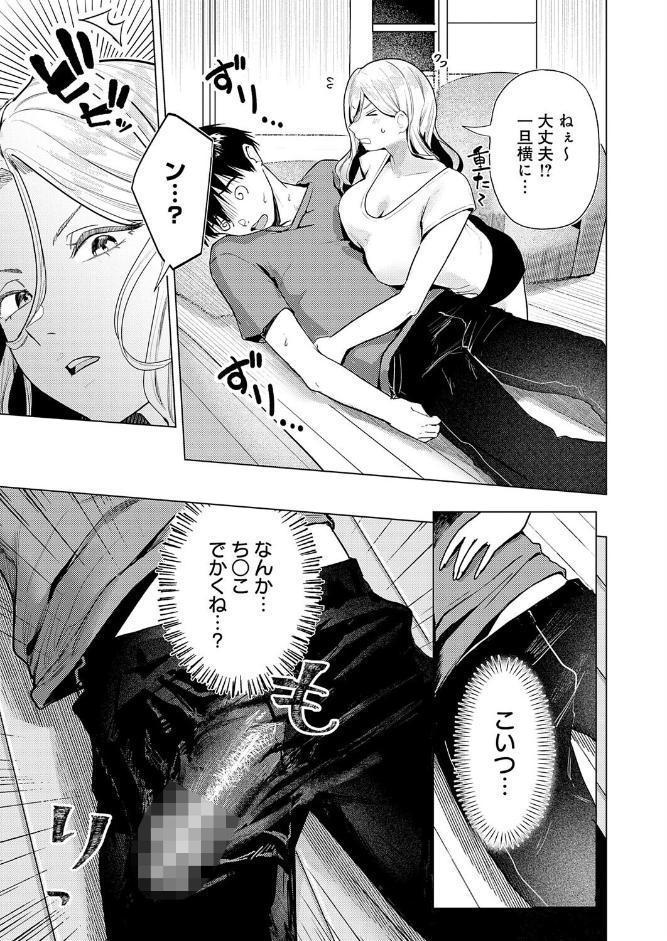デカチンぶら下げてるのが悪いんだよ？
