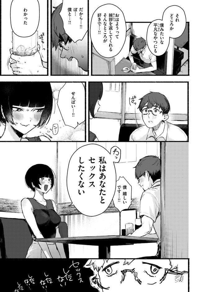 甘邪鬼