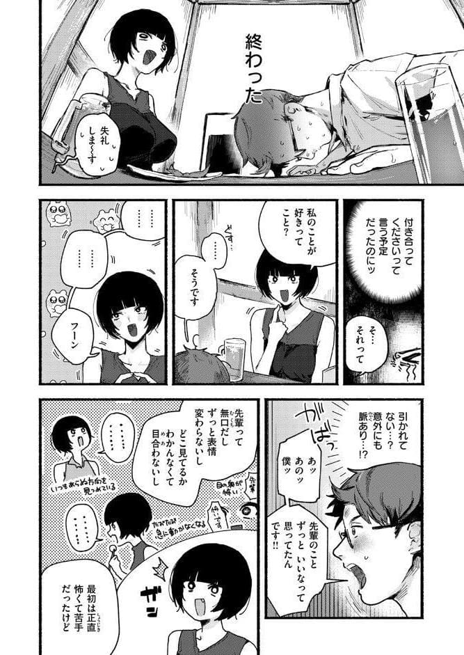 甘邪鬼