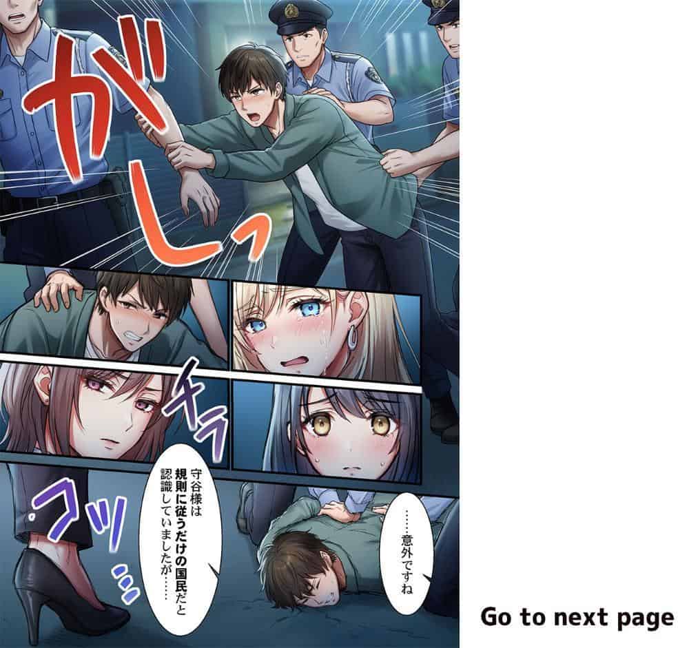 子作り専用のメス、無料配布中。〜トロトロで今すぐ使えますよ？〜【FANZA先行】6