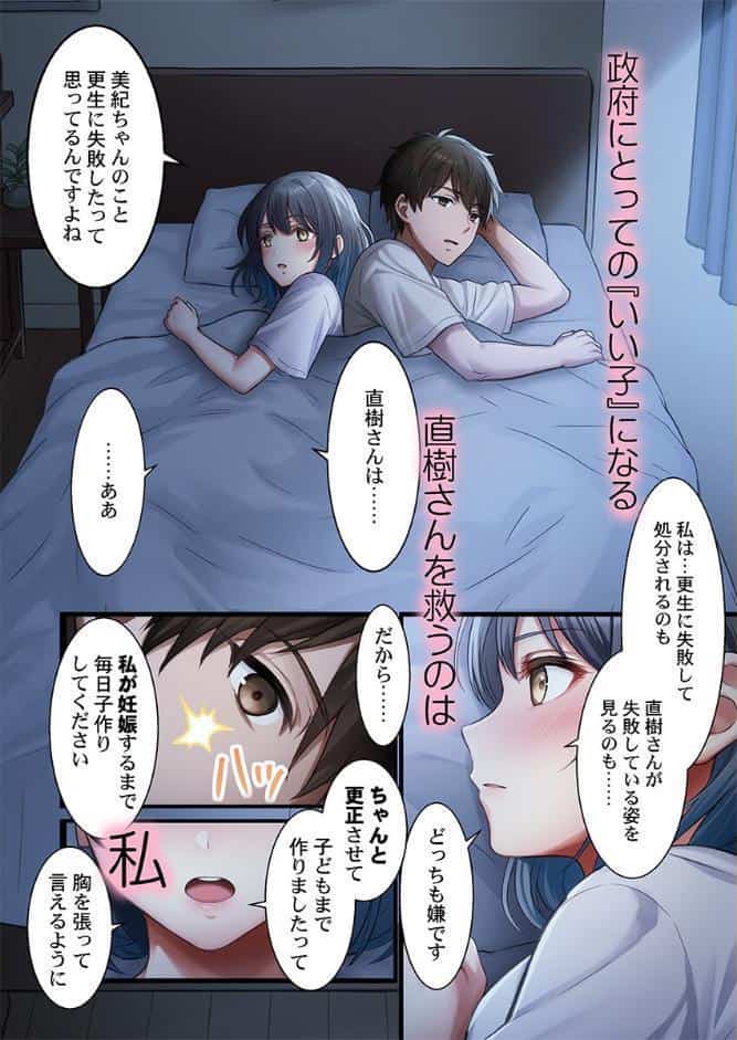 子作り専用のメス、無料配布中。〜トロトロで今すぐ使えますよ？〜【FANZA先行】6