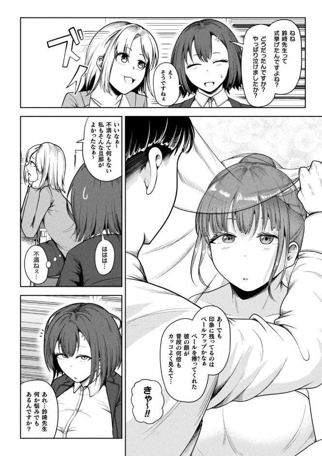 新婚催●セラピー【単話】