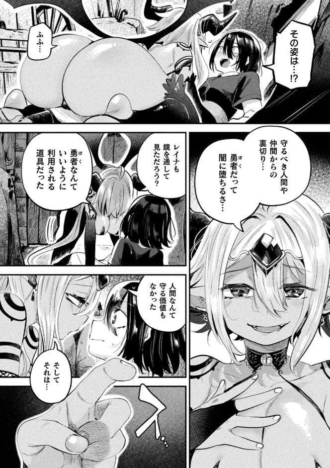 さよなら勇者様 後編【単話】
