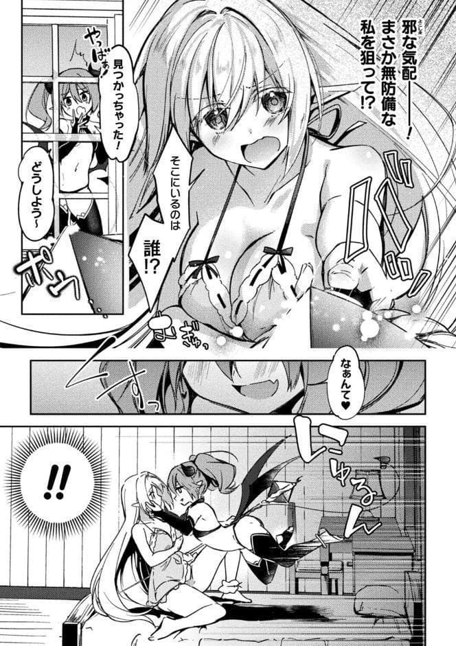 魔法使いララノアちゃんの淫魔わからせ大作戦【単話】