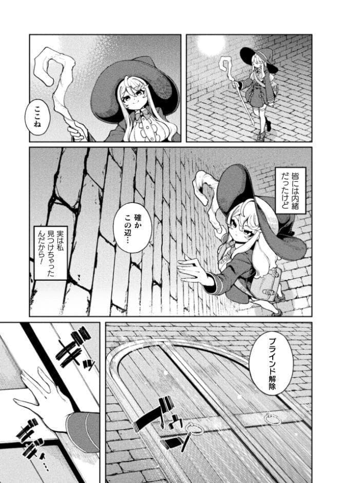 欲張りの箱【単話】